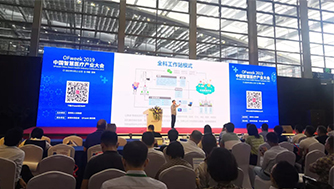中国智慧医疗产业大会，智慧医疗在基层的实践探索