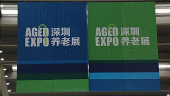 携康科技助力2013中国(深圳)国际养老展