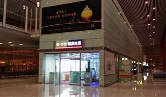 健康管理一体机XKZN-A300落户北京首都机场T3航站楼