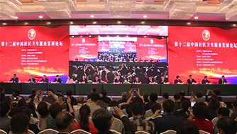 “携康e加”助力第十二届中国社区卫生服务发展论坛