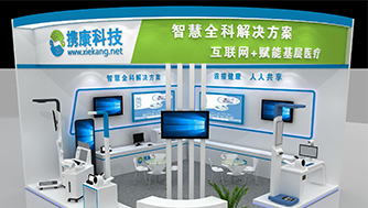 2021上海CMEF！携康智慧公卫、智慧基卫补齐基层卫生服务“信息化、智能化”短板！