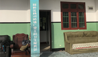 杨汛桥街道仁里王村卫生服务站，建设体检小屋服务群众