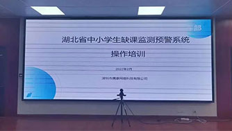 携康大事记 | 携康·全国首个省级学生健康管理平台成功实施！