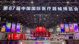 CMEF首日 | 携康全系列产品+全场景解决方案亮相上海