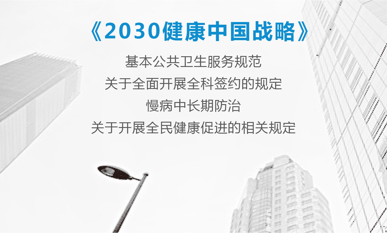 携康健康一体机区域合伙人资料介绍