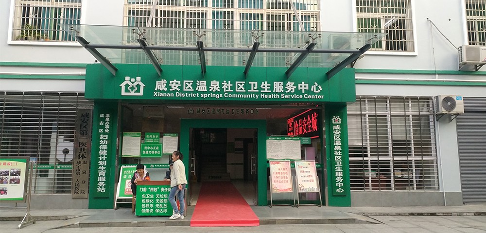 咸宁市咸安区温泉社区卫生服务中心配置携康XKZN-B600智能健康小屋一体机