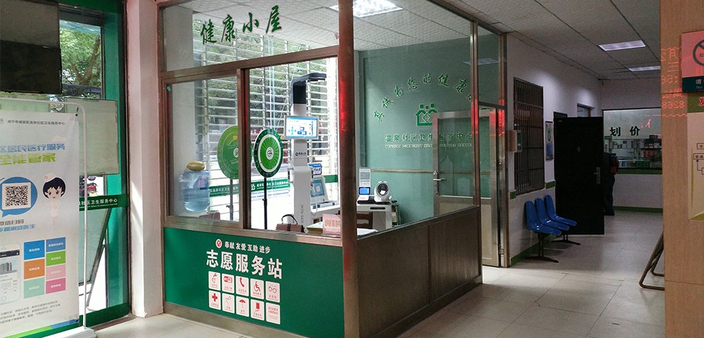 咸宁市咸安区温泉社区卫生服务中心配置携康XKZN-B600智能健康小屋一体机