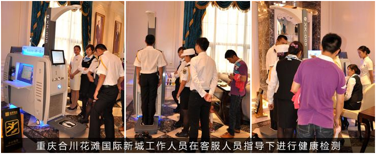 重庆合川花滩国际新城工作人员在客服人员指导下体验携康健康一体机XKZN-A300进行身体各项健康检测。