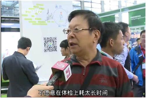 深圳市民在检测后接受深圳卫视采访表示：岁数大了行动不方便，不愿意在体检上耗太长的时间，这样一次的检测并出结果很好。