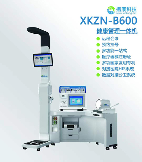 人体检测智能一体机XKZN-B600