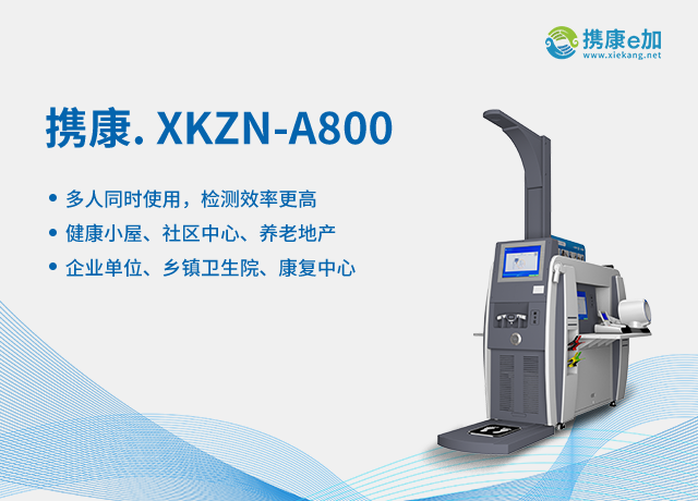 XKZN-A800.png