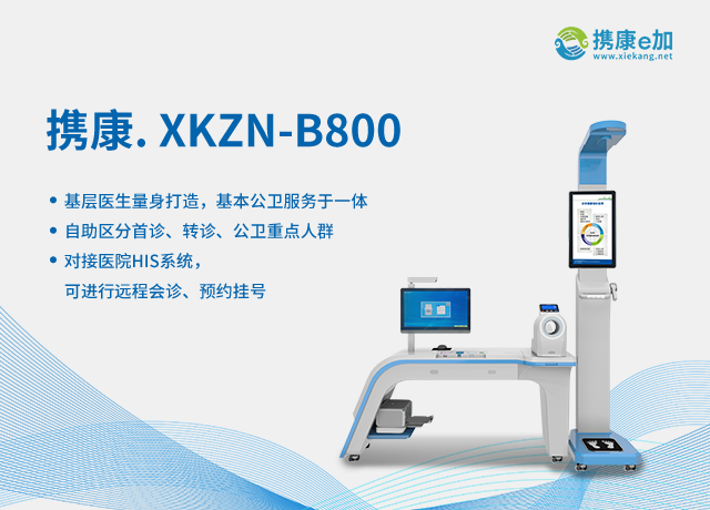 XKZN-B800.png