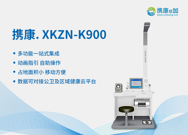 XKZN-K900.png