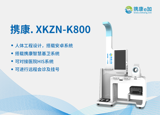 XKZN-K800.png