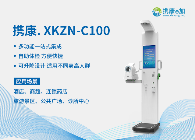 XKZN-C100.png
