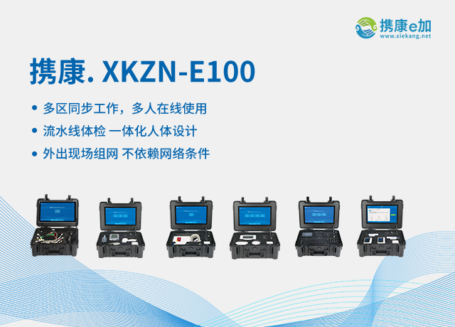 XKZN-E100.png
