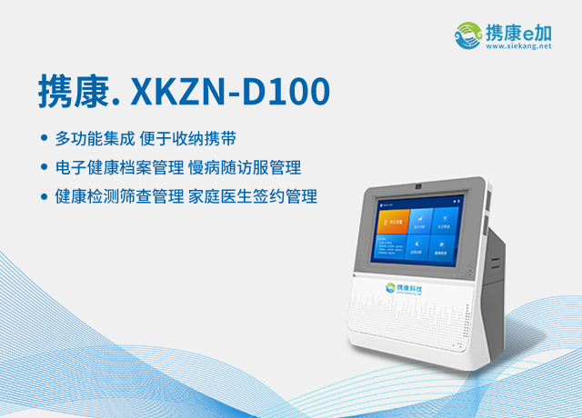 XKZN-D100.png