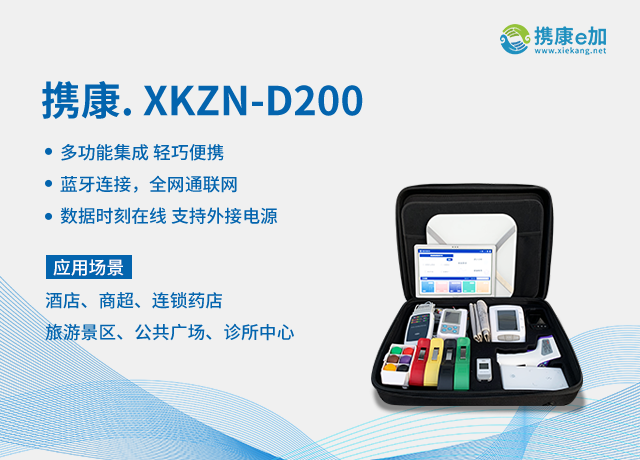 XKZN-D200.png